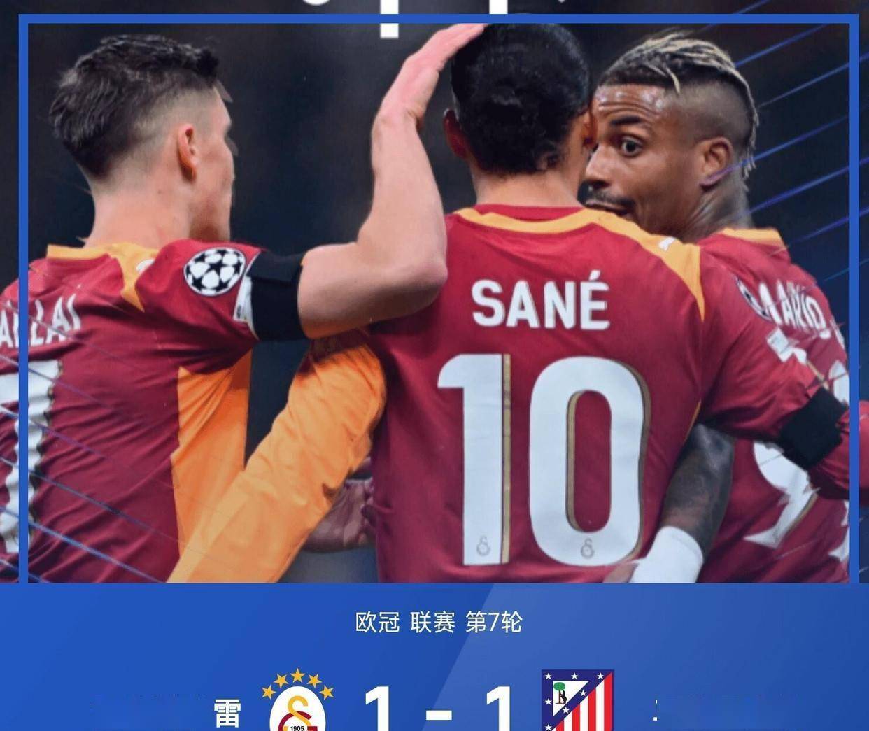 爱游戏APP-关于国际比赛日欧冠传出新动向；上海海港绝杀压哨；管理层表态：底气十足；更衣室氛围转暖的信息